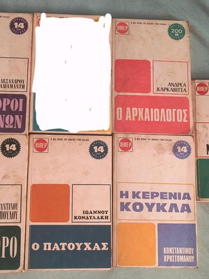 Βιβλία Βίπερ μεταχειρισμένα, σετ 6 δυσεύρετα ελληνικά