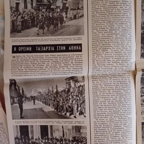 Aera Occupation Newspaper November 1944 like new, historical replica
