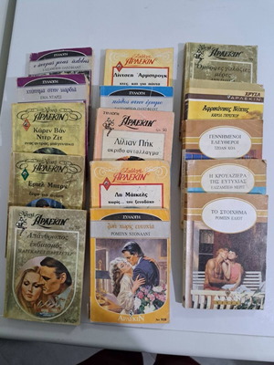 Βιβλία συλλεκτικά μεταχειρισμένα, πακέτο 15, εποχής δραχμών