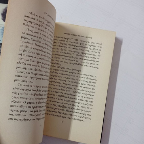 Twenty-Four Sunsets in Thasos used book