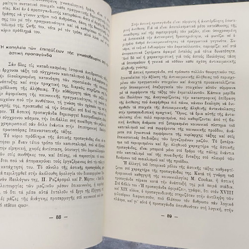 The Communist Propaganda book, theory and methodology problems