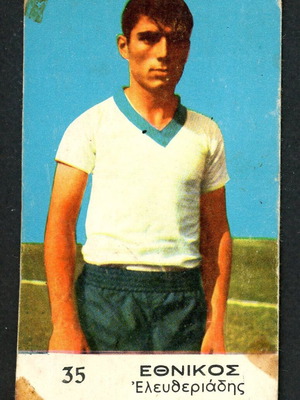 Lebon #35 Eleftheriadis Ethnikos sticker used, 1970s
