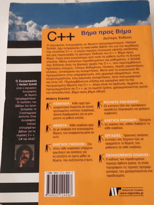 C++ Programming Book