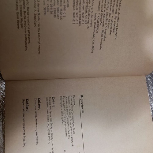 Burda collectible cookbook used
