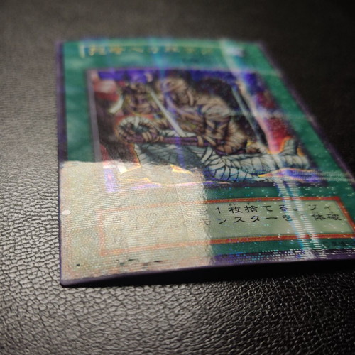 Tribute to the Doomed Vol. 5 Ultra Parallel Rare Yu-Gi-Oh! card