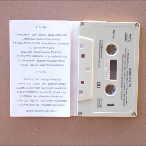 Ta Laika tou 50 cassette used, laiko