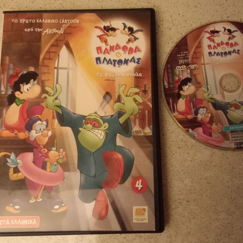 Pandora and Platonas DVD used, dubbed