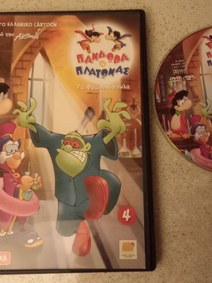 Pandora and Platonas DVD used, dubbed