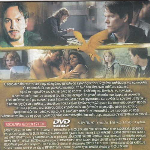 The Woodsman DVD like new, social movie with subtitles