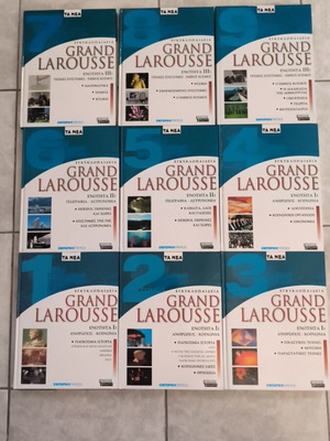 Grand Larousse encyclopedia set like new, 9 volumes in Greek