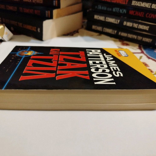 Book Jack and Jill James Patterson like new