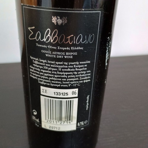 Rosso Antico Aperitivo vintage drink collection, 3 bottles