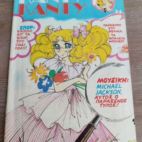 Candy Candy 94 used