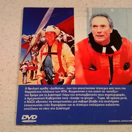Space Cowboys DVD new with Greek subtitles