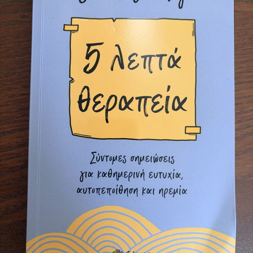 5 Minute Therapy Self-Improvement Book like new
