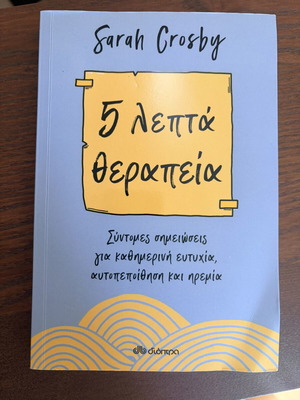 5 Minute Therapy Self-Improvement Book like new