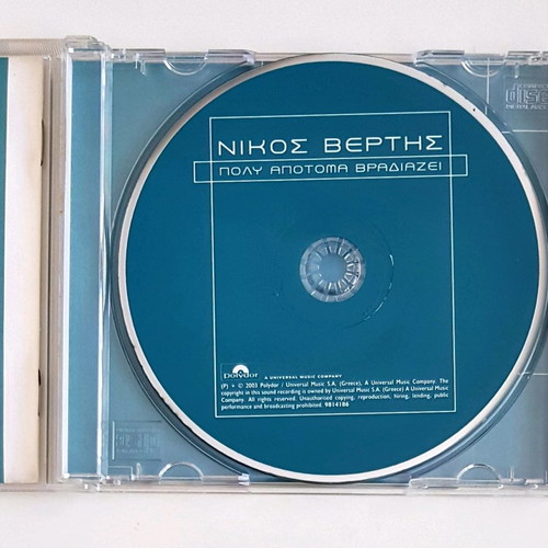 Nikos Vertis Poly Apotoma Vradiazei CD like new