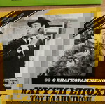  Ταινίες DVD Η Χρυσή Εποχή του Ελληνικού Κινηματογράφου 9 ταινίες