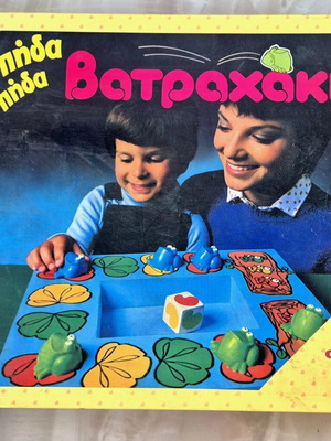 El Greco Pida Pida Vatrahaki board game