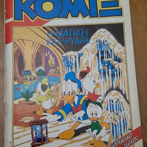 Komix 43 comic book used, Greek language