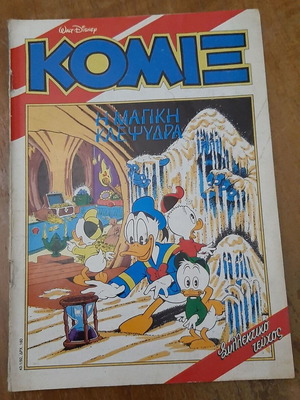 Komix 43 comic book used, Greek language