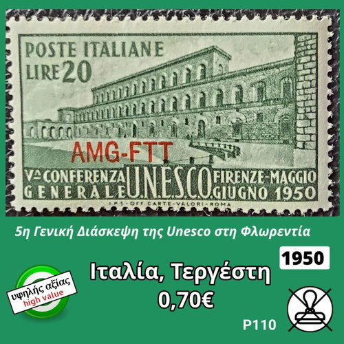 Italy 1950 Stamp new, high value
