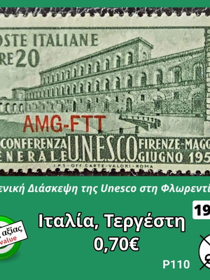 Ιταλία 1950 γραμματόσημο καινούργιο, υψηλής αξίας
