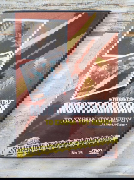 DVD Ταινια. *ΤΟ ΣΧΗΜΑ ΤΟΥ ΝΕΡΟΥ* Αστυνομική, Περιπέτεια.