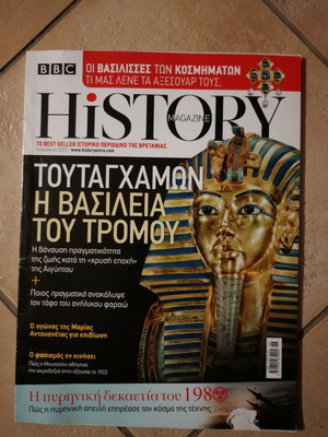 BBC History Magazine Issue 26 January 2023 new