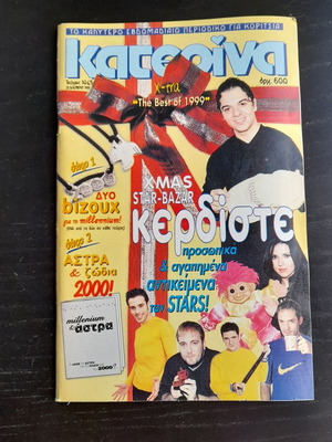 Katerina T.1045 used magazine without posters