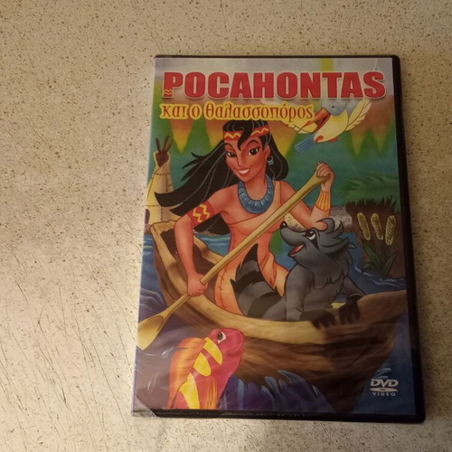 Pocahontas kai o Thalassoporos DVD new, dubbed