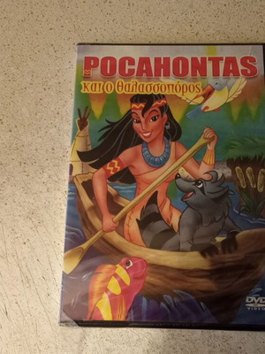 Pocahontas kai o Thalassoporos DVD new, dubbed