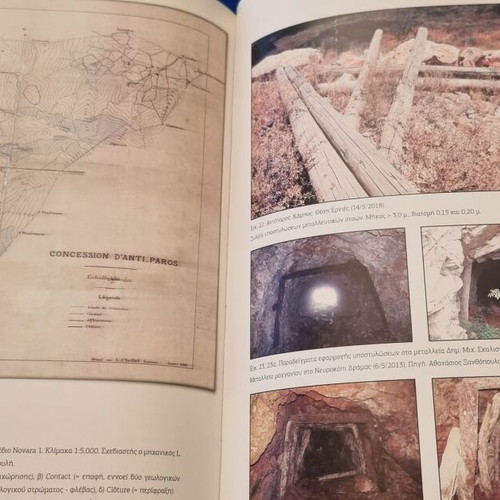 The Mines of Antiparos book new, Angelos Sinanis