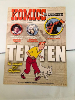 Magazine * With 7 COMICS* No 20.