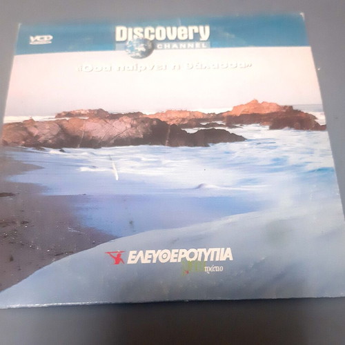 Discovery Channel DVD Lions: Absolute Dominance and What the Sea Takes like new
