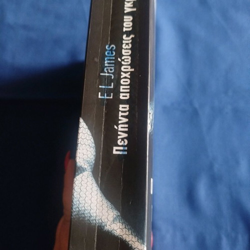 Fifty Shades of Grey novel used