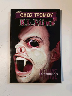New Road of Horror #8 like new