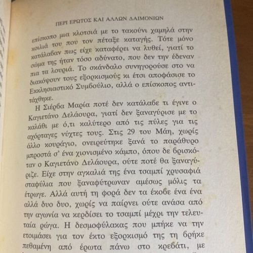Peri Erotos kai Allon Daimonion by Gabriel Garcia Marquez used, with gift book