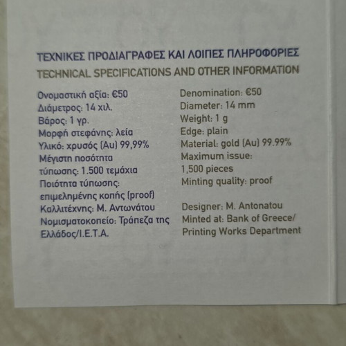 Ancient Theatre of Epidaurus 50€ Gold Coin Proof 2022