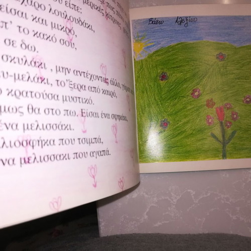 To Melissaki Bagky Melaki children's book, Greek