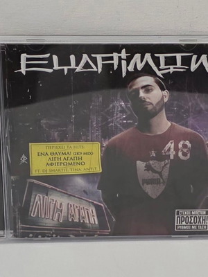 Ευδαίμων Λίγη Αγάπη CD σαν καινούργιο, hip-hop