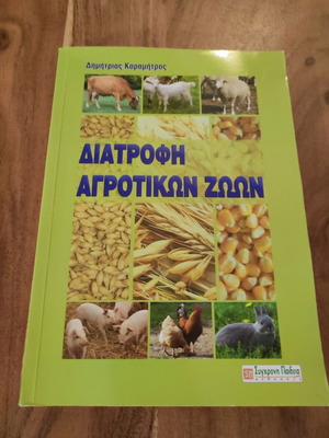 Animal Nutrition academic book