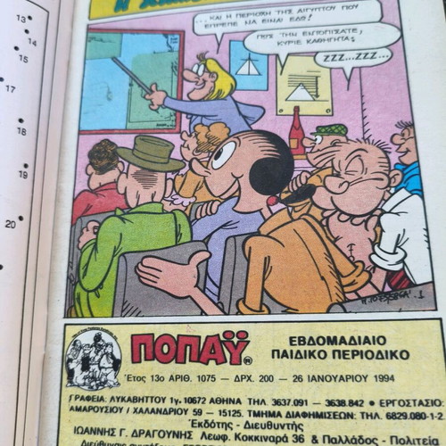Popeye No. 1075 Year 1994 like new