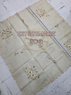 Machine embroidery set of 5 pieces new