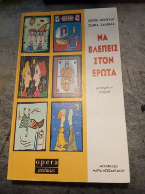 Na Vlepeis Ston Erota by Jorge Bucay and Silvia Salinas