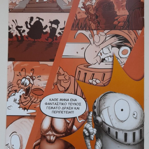Κόμικ ΜΠΑΜΠΟΥΡΕΣ καινούργιο, ελληνικά