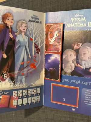 Panini Frozen 2 Sticker Album new