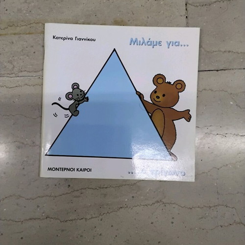 preschool age books