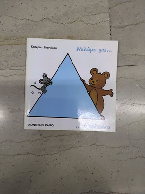 preschool age books