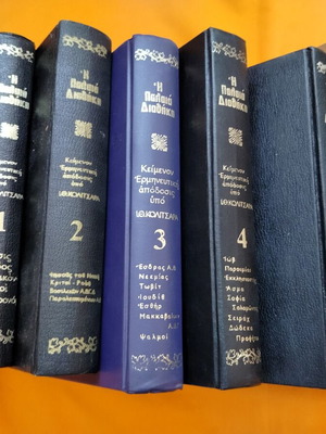 Παλαιά Διαθήκη 5 τόμοι σαν καινούργιοι, ελληνικά